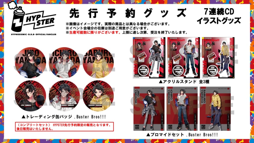 NEWS | 音楽原作キャラクターラッププロジェクト『ヒプノシスマイク 