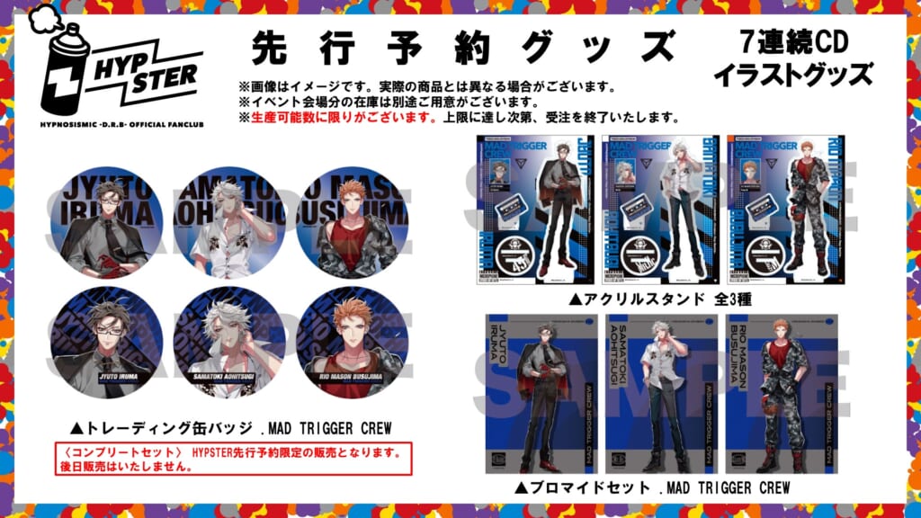 NEWS | 音楽原作キャラクターラッププロジェクト『ヒプノシスマイク 