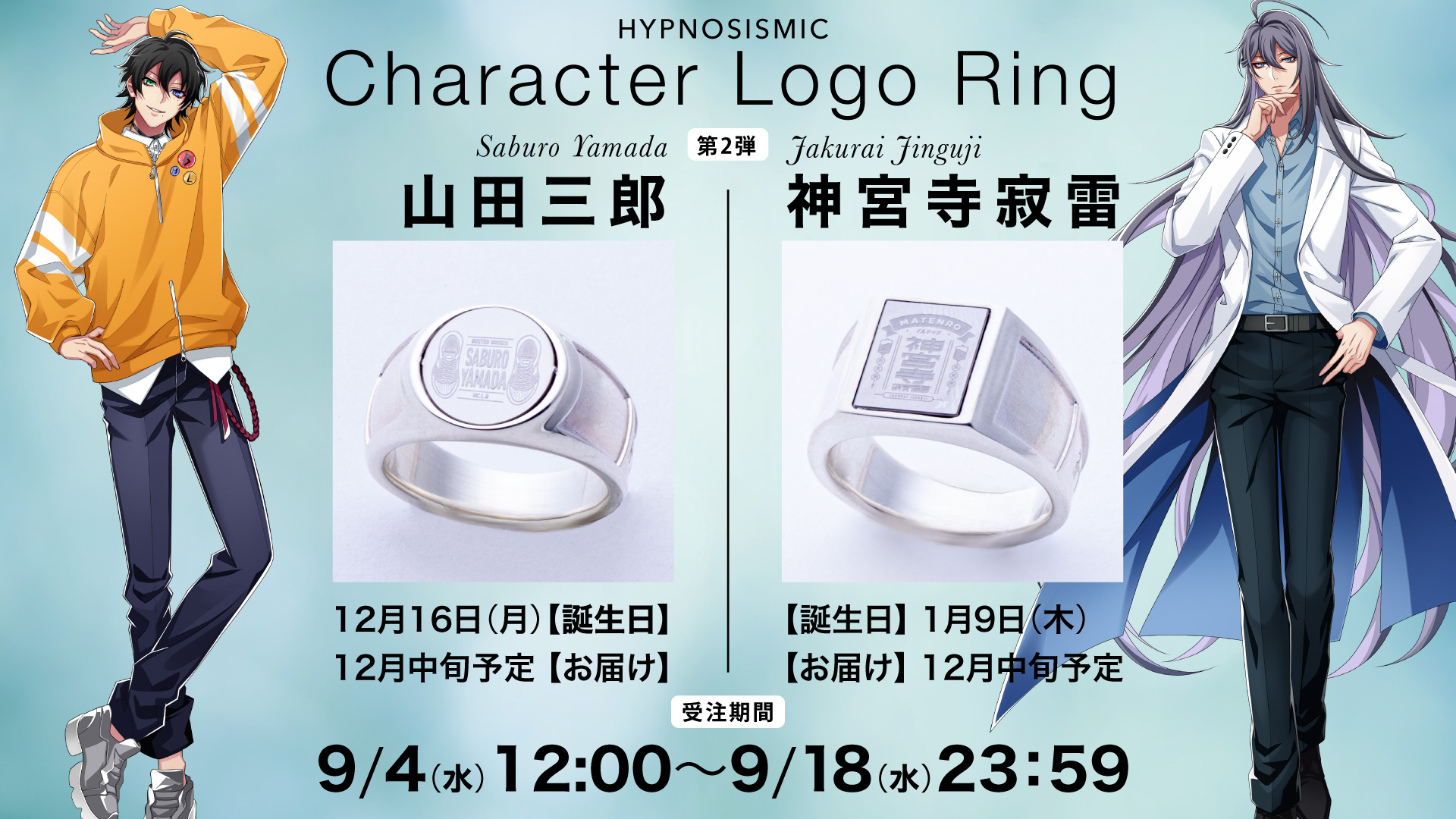 新品★ヒプノシスマイク★ヒプマイ【神宮寺寂雷】リングライト 新品☆ヒプノシスマイク☆ヒプマイ【神宮寺寂雷】リングライト
