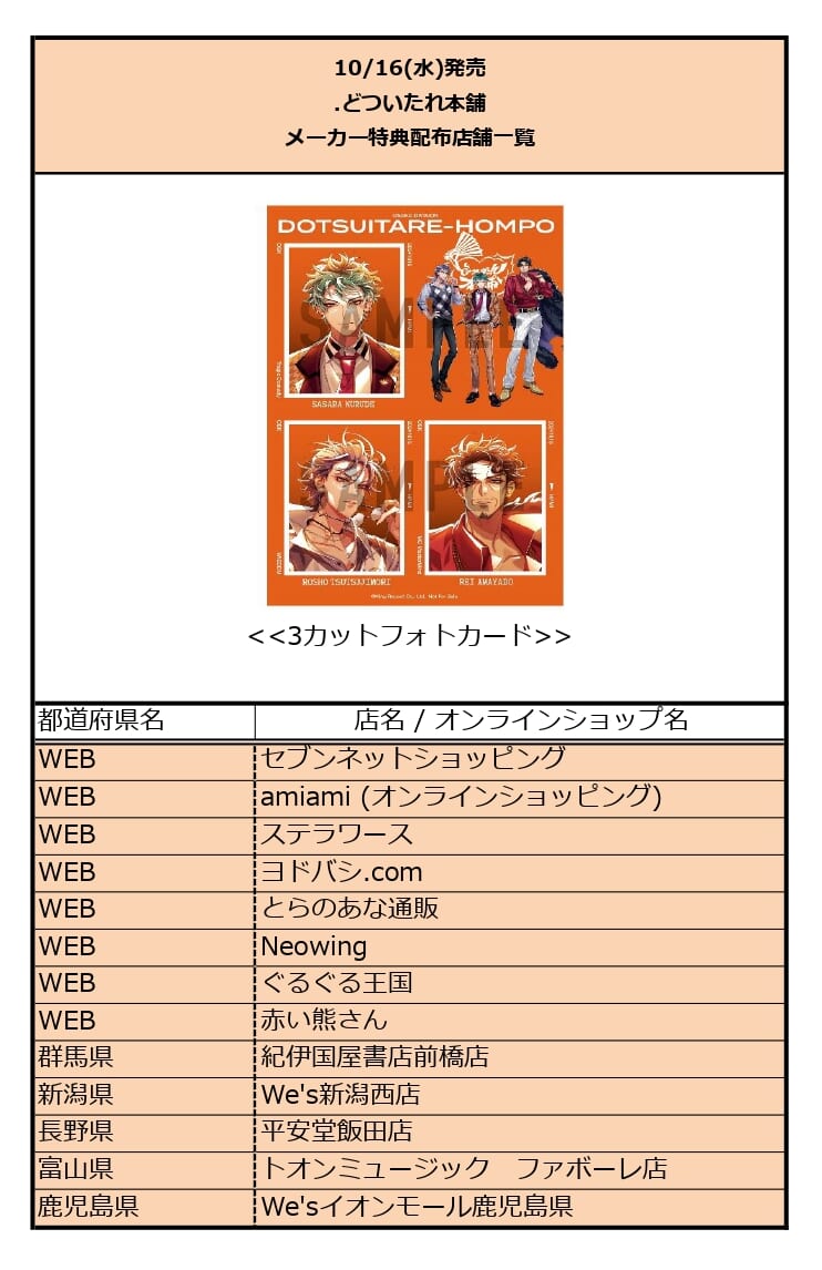 「.どついたれ本舗」メーカー