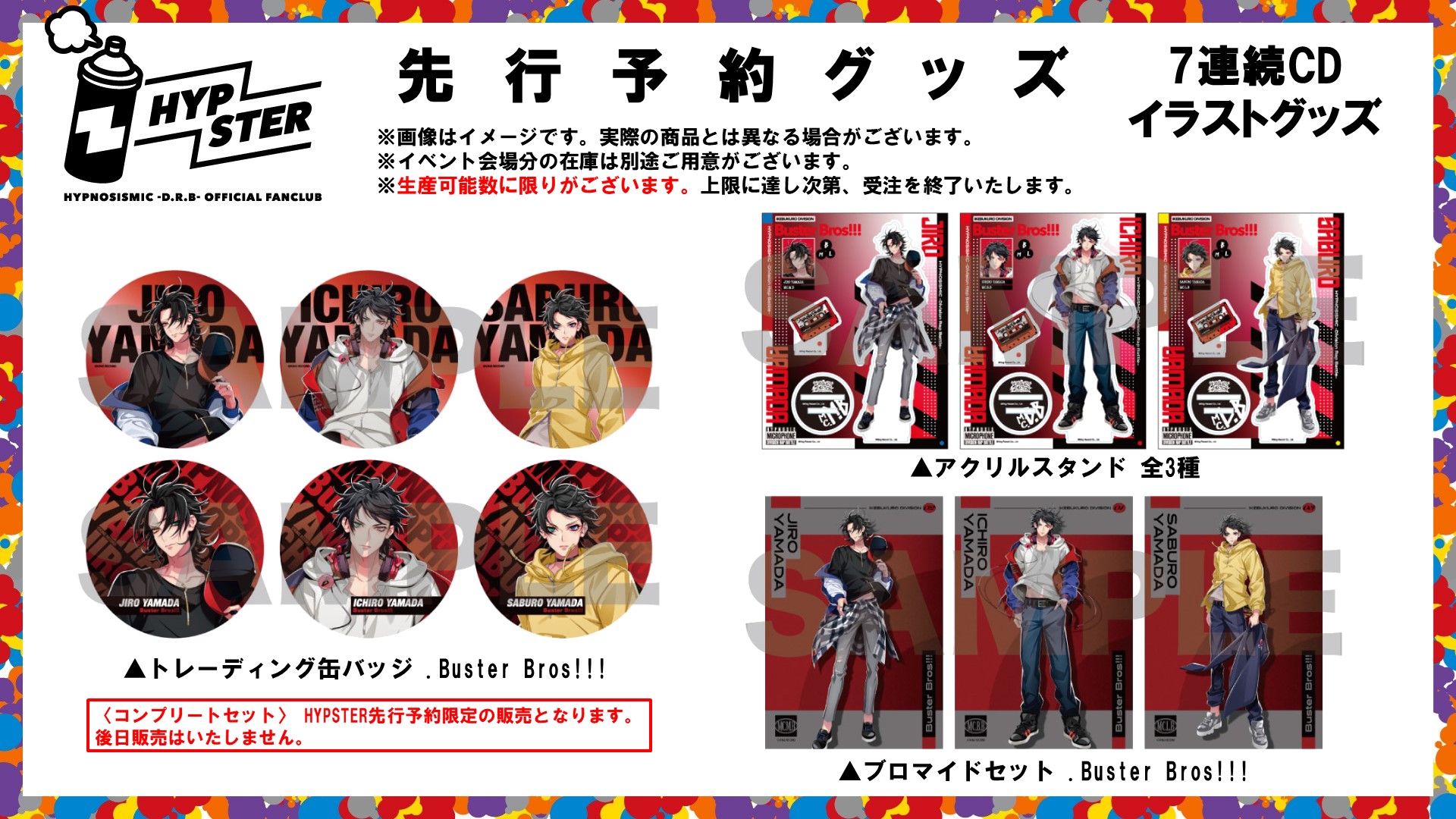 左馬刻　引き　ヒプマイ　ファンミ缶　ファンミ　缶バッジ　11点セット ヒプマイ ヨコハマ MTC ファンミ 缶バッジ 左馬刻 - メルカリ
