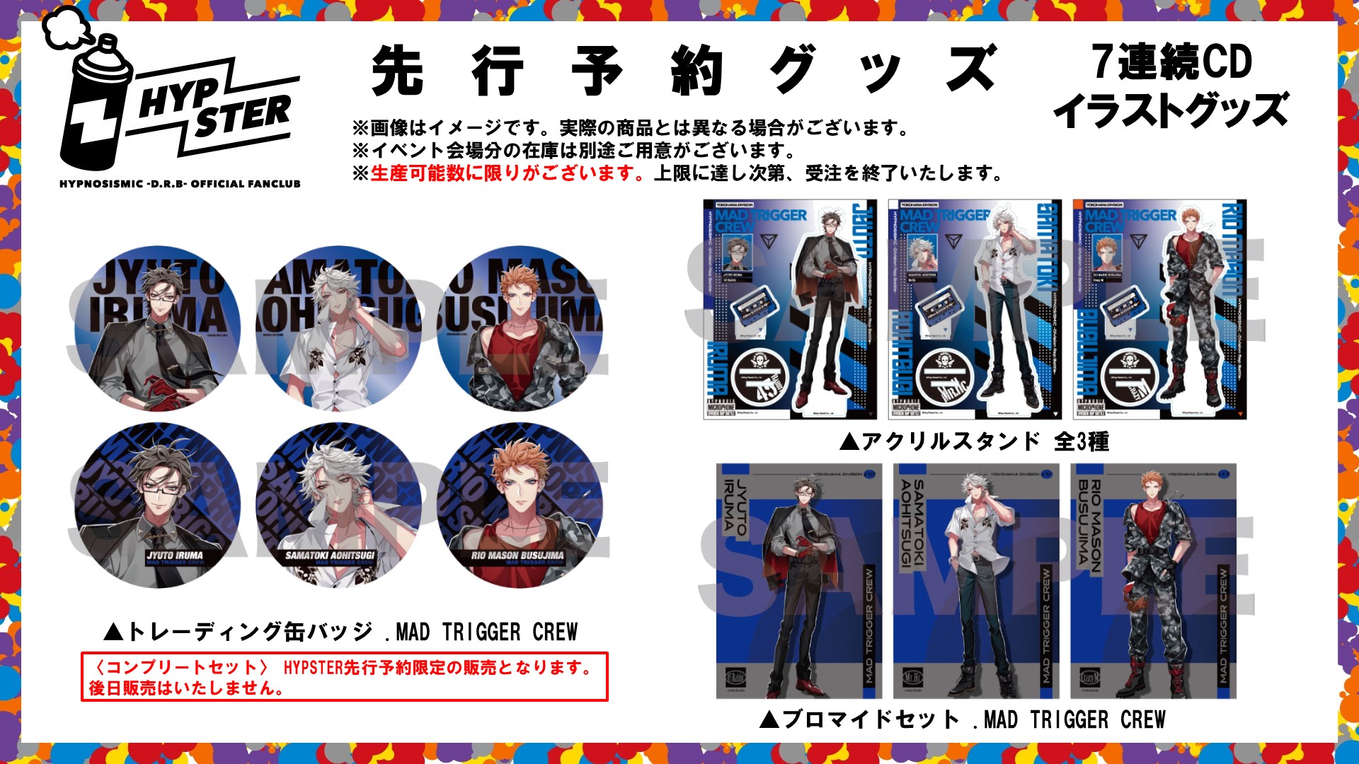 ヒプマイ ファンミ 缶バッジ .麻天狼 観音坂独歩 12個セット ヒプノシスマイク 観音坂独歩 缶バッジ | K-BOOKS 池袋 2次元