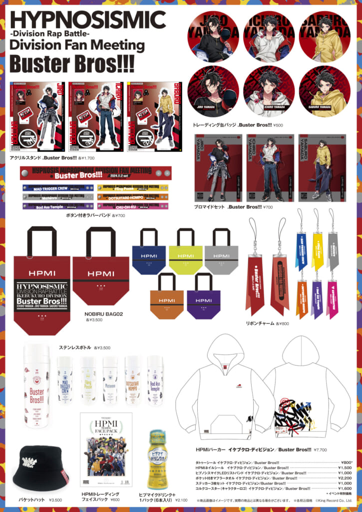 NEWS | 音楽原作キャラクターラッププロジェクト『ヒプノシスマイク 