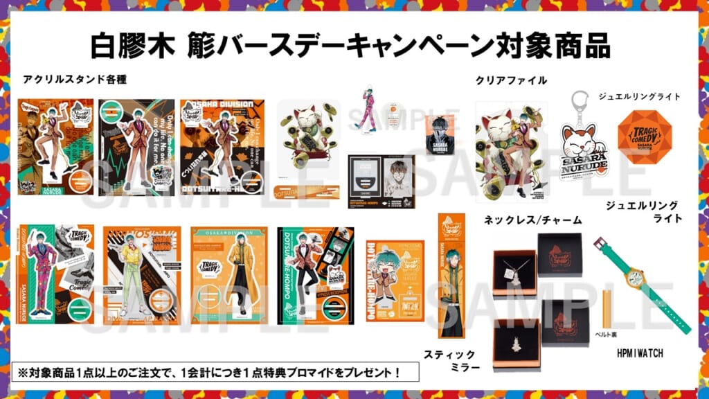 NEWS | 音楽原作キャラクターラッププロジェクト『ヒプノシスマイク 