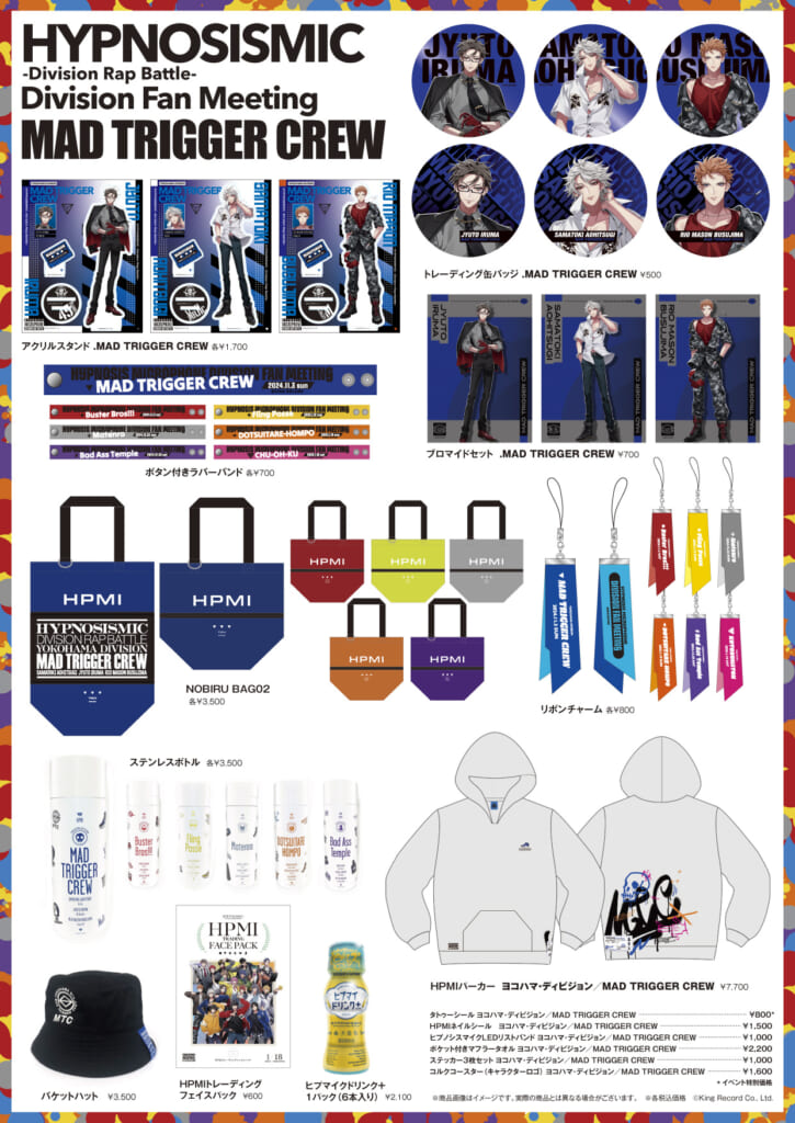 ヒプノシスマイク グッズ まとめ ヨコハマ NEWS | 音楽原作 