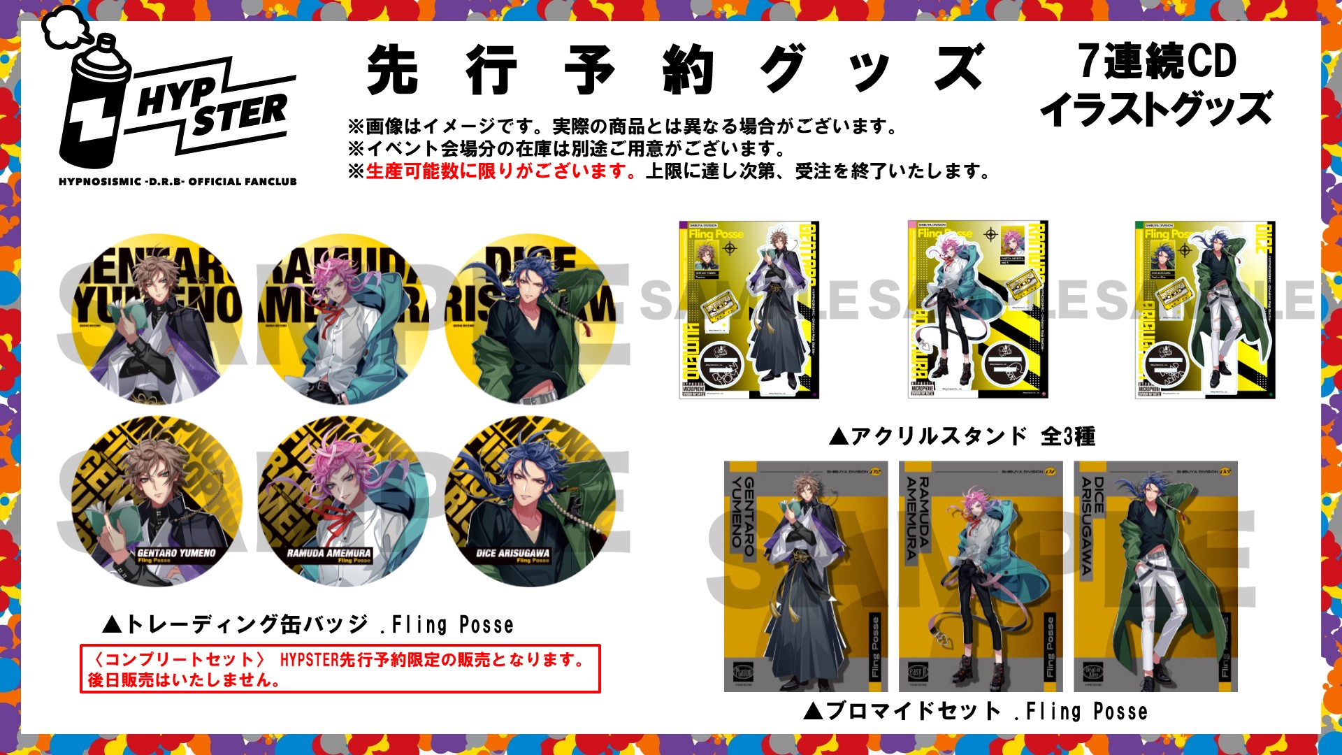 7連続シブヤ.jpg
