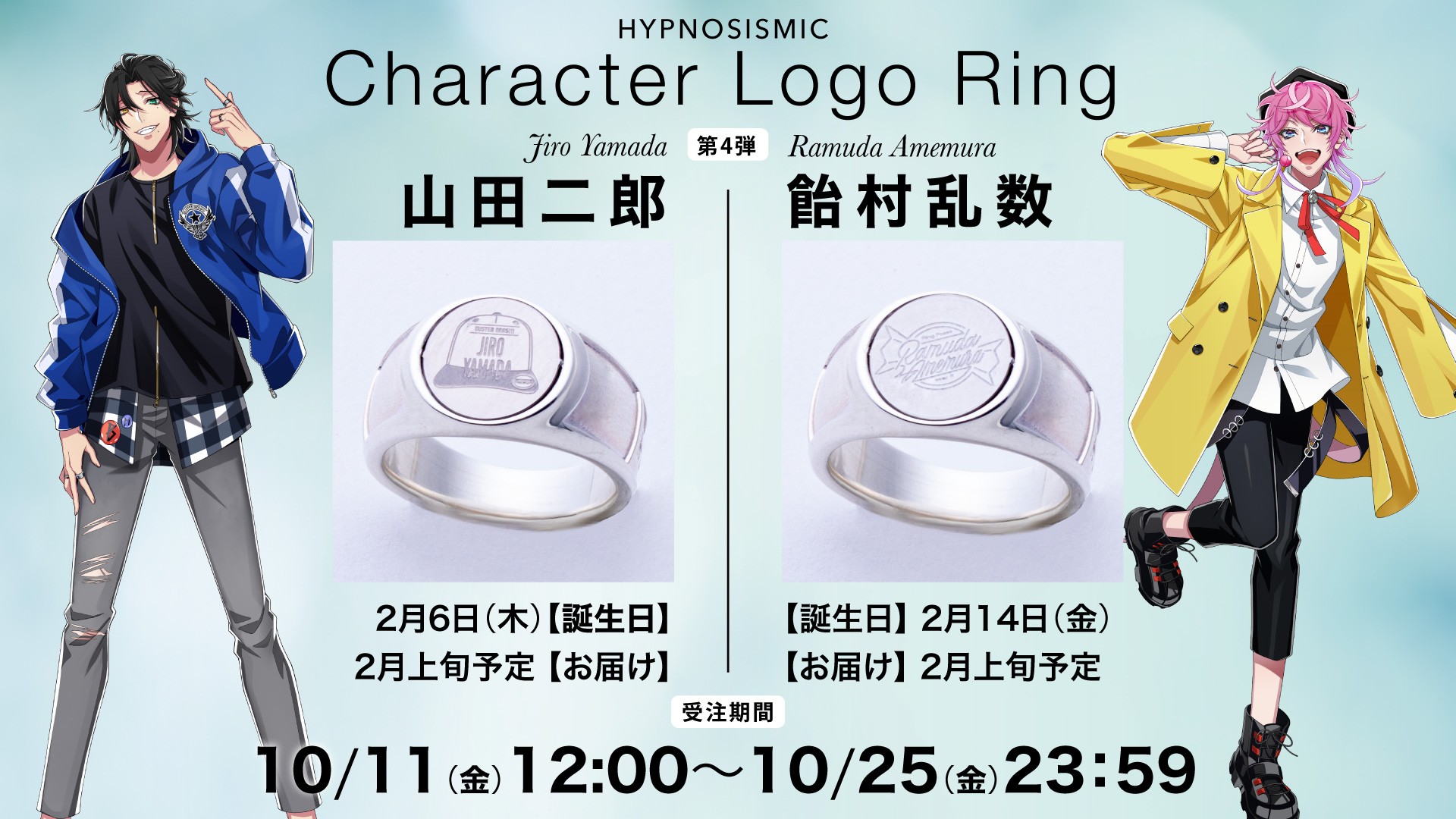 新品★ヒプノシスマイク★ヒプマイ【山田二郎】リングライト★2点セット② 新品☆ヒプノシスマイク☆ヒプマイ【山田二郎】ジュエル