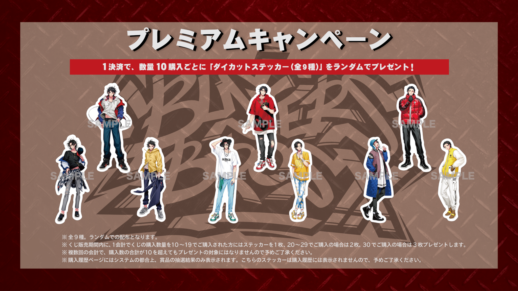 IKEBUKURO_WEB_PC-2048x1152.png