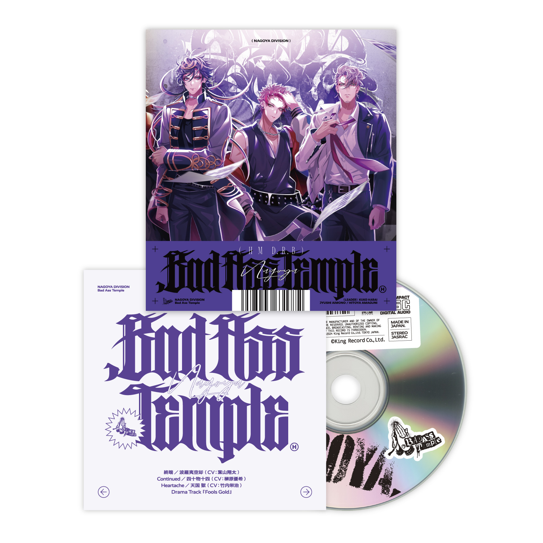 ヒプマイ 四十物十四 Bad Ass Temple リンライ Bad Ass Temple & Aimono Jyushi - Ring Light - Hypnosismic