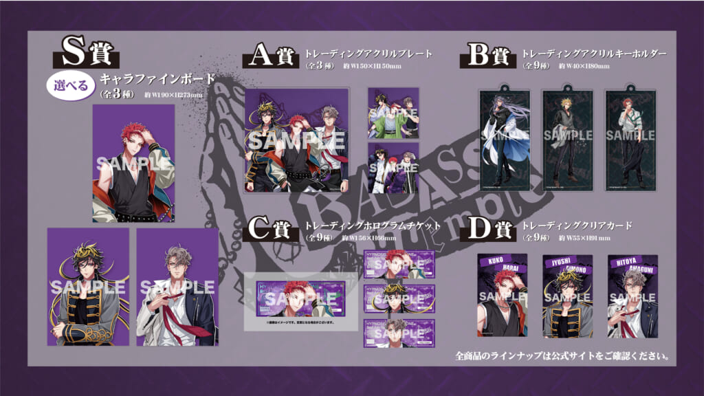 NEWS | 音楽原作キャラクターラッププロジェクト『ヒプノシスマイク 