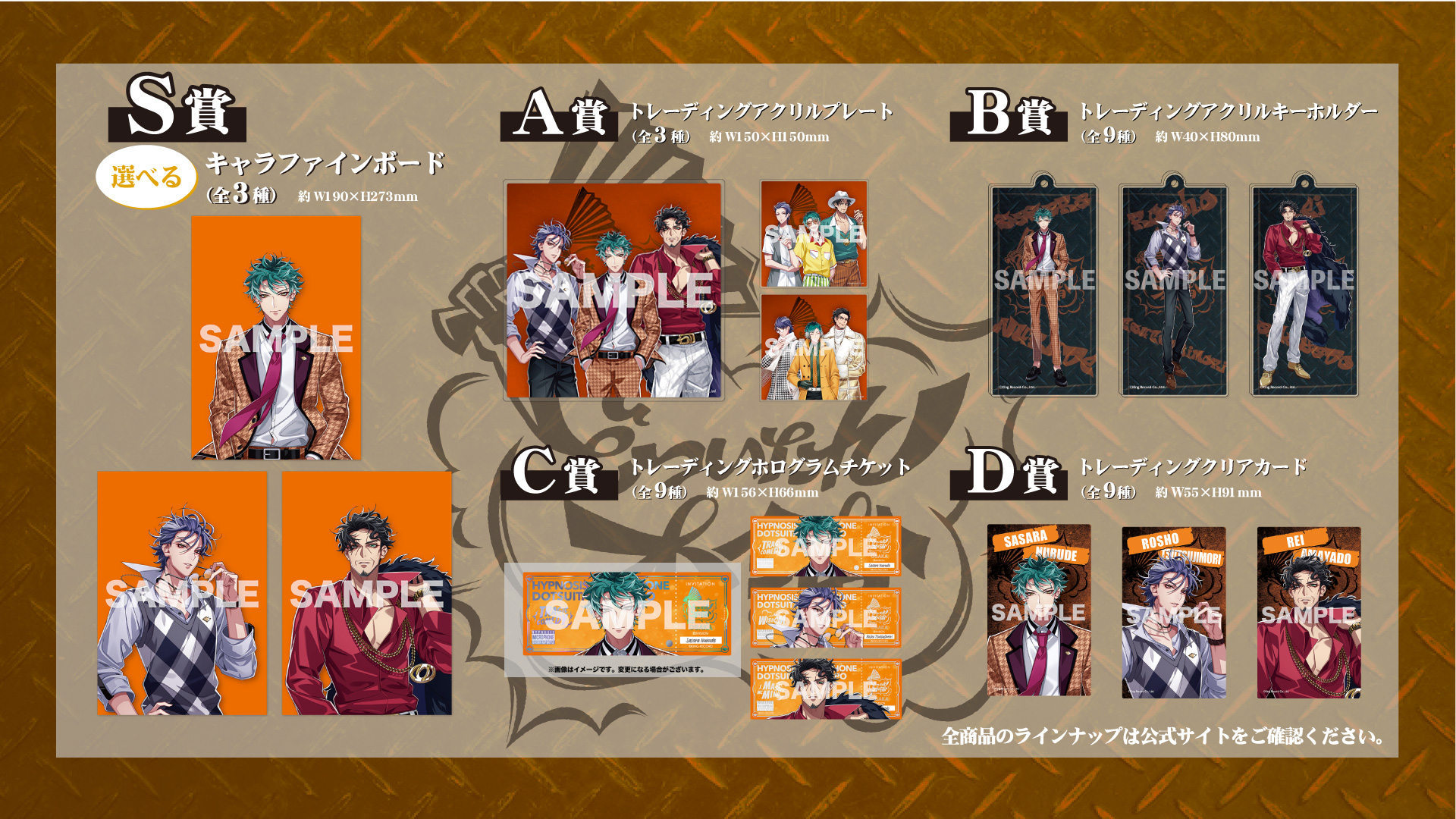 【新品未開封】ヒプマイ ファンミくじ ホロチケ一郎 OSAKA_LINEUP.jpg