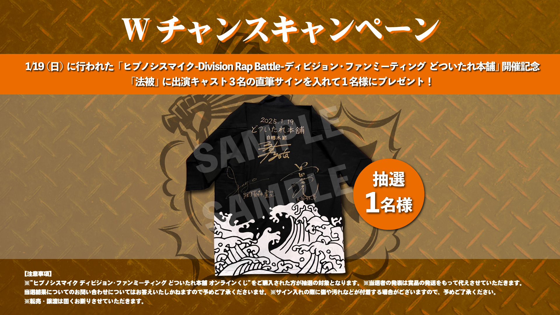 NEWS | 音楽原作キャラクターラッププロジェクト『ヒプノシス
