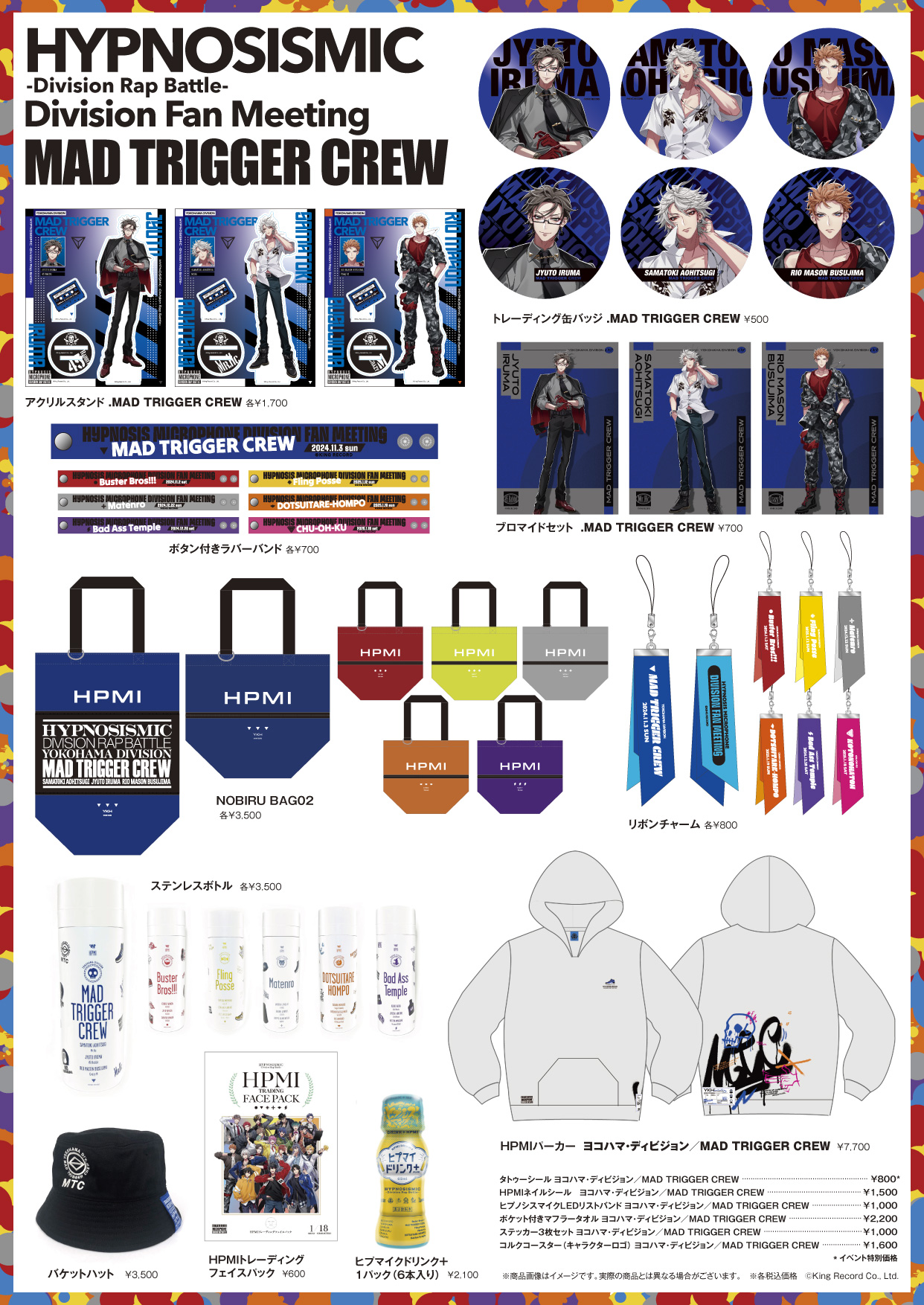 ヒプノシスマイク グッズ まとめ ヨコハマ ヨコハマ_商品一覧.jpg