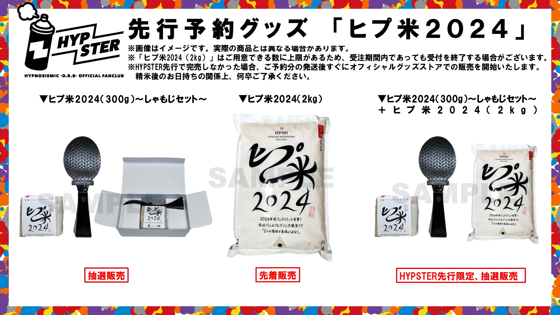 【野菜ジュース】ヒプノシスマイク まとめ売り【新品】【340点】おまけ付 ヒプノシスマイク Extra Wardrobe 03 ピこぬい1 山田三郎 ④