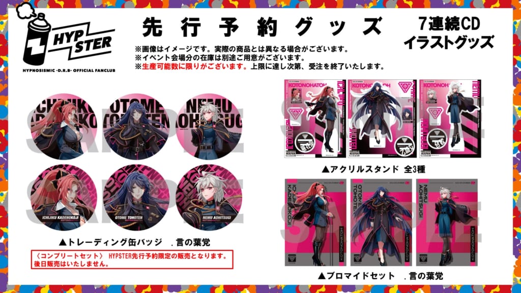 NEWS | 音楽原作キャラクターラッププロジェクト『ヒプノシスマイク 