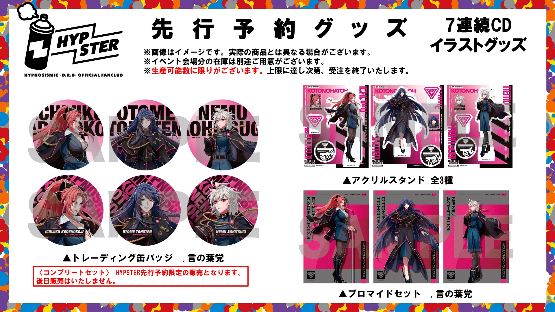 ヒプマイ　オオサカグッズセット KING e-SHOP > ブロマイドセット(Extra Wardrobe 04) オオサカ