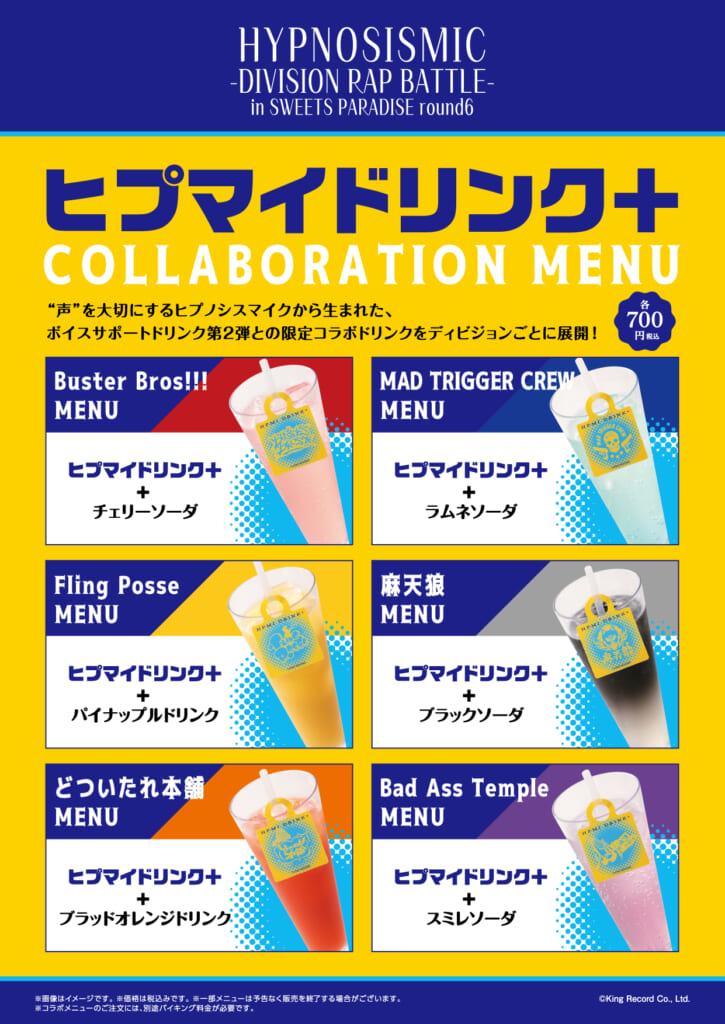 NEWS | 音楽原作キャラクターラッププロジェクト『ヒプノシスマイク 