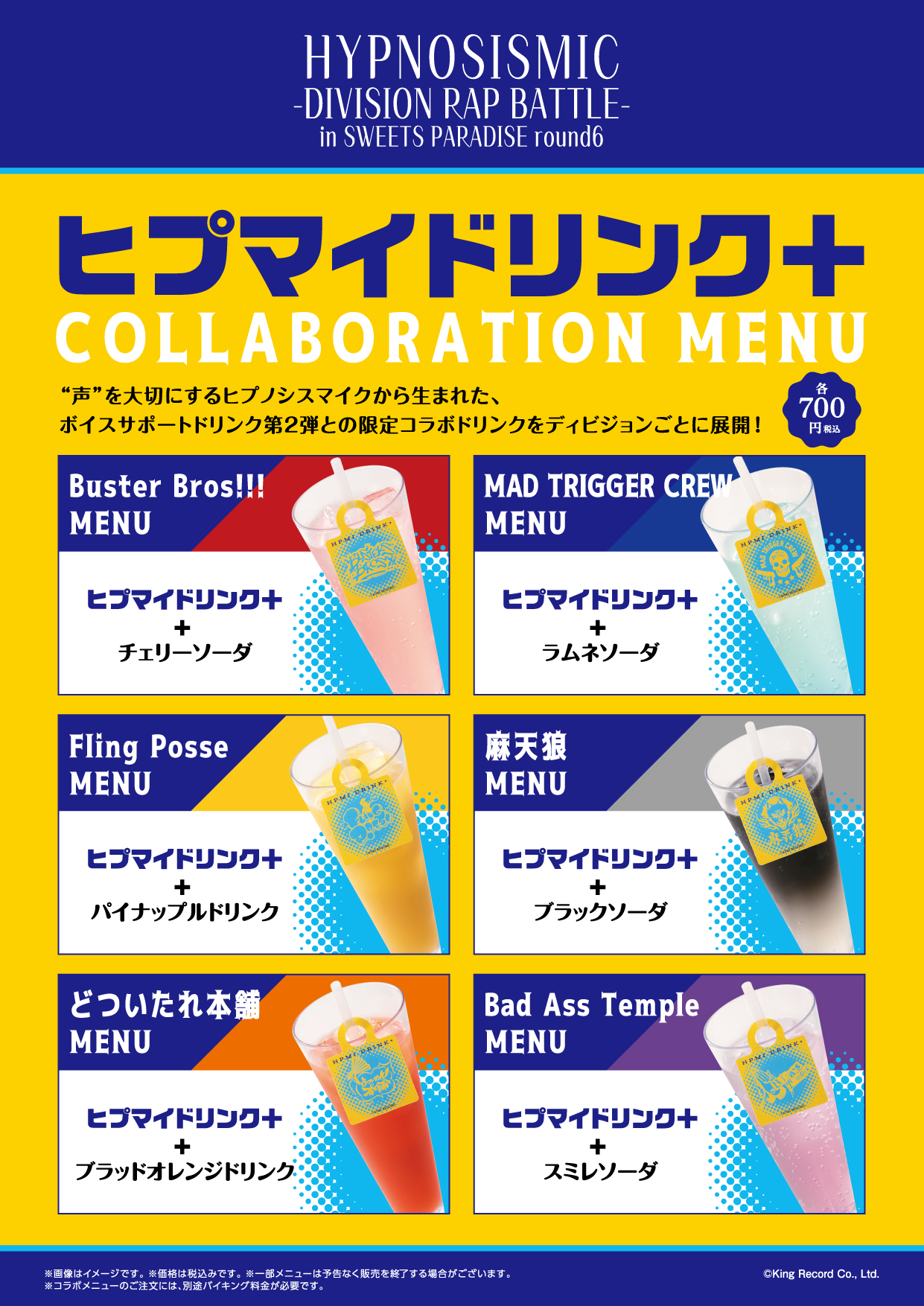NEWS | 音楽原作キャラクターラッププロジェクト『ヒプノシス