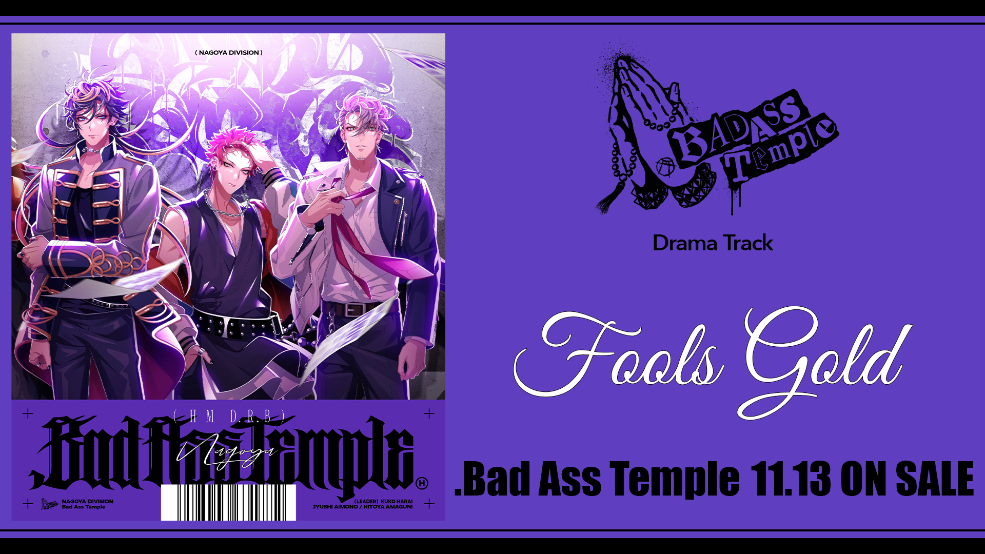 ヒプマイ Bad Ass Temple スタンプラリー B3ポスター Bad Ass Temple. B3ポスター ナゴヤ - メルカリ