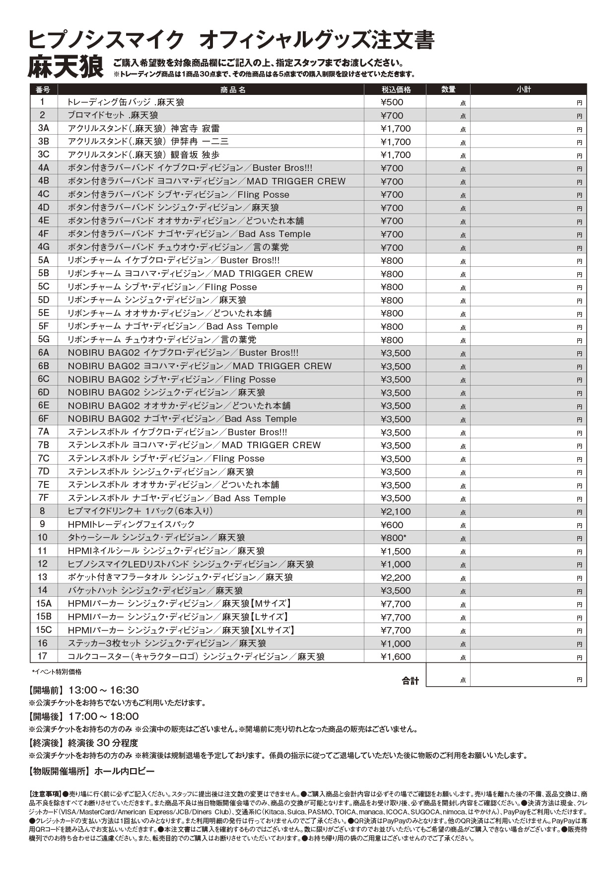 NEWS | 音楽原作キャラクターラッププロジェクト『ヒプノシス