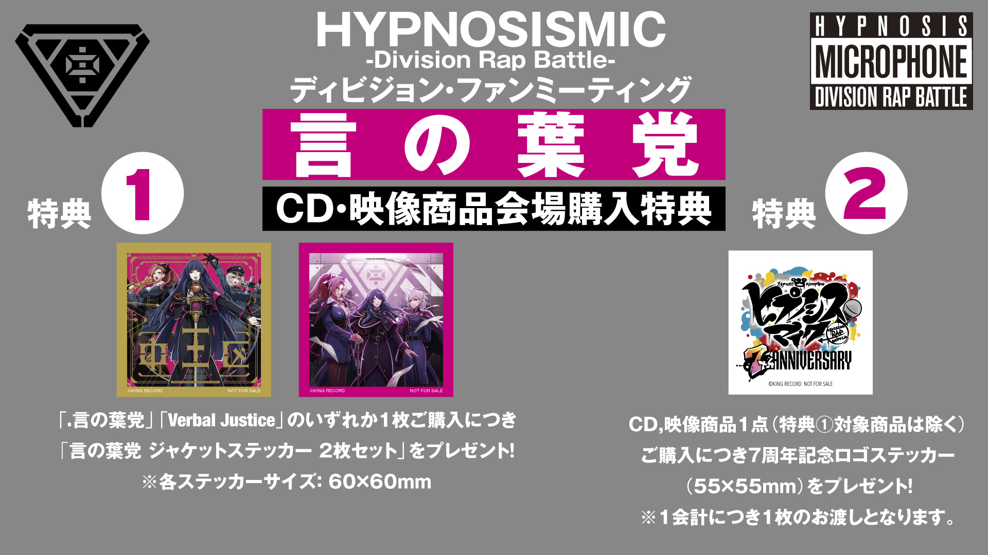 NEWS | 音楽原作キャラクターラッププロジェクト『ヒプノシス