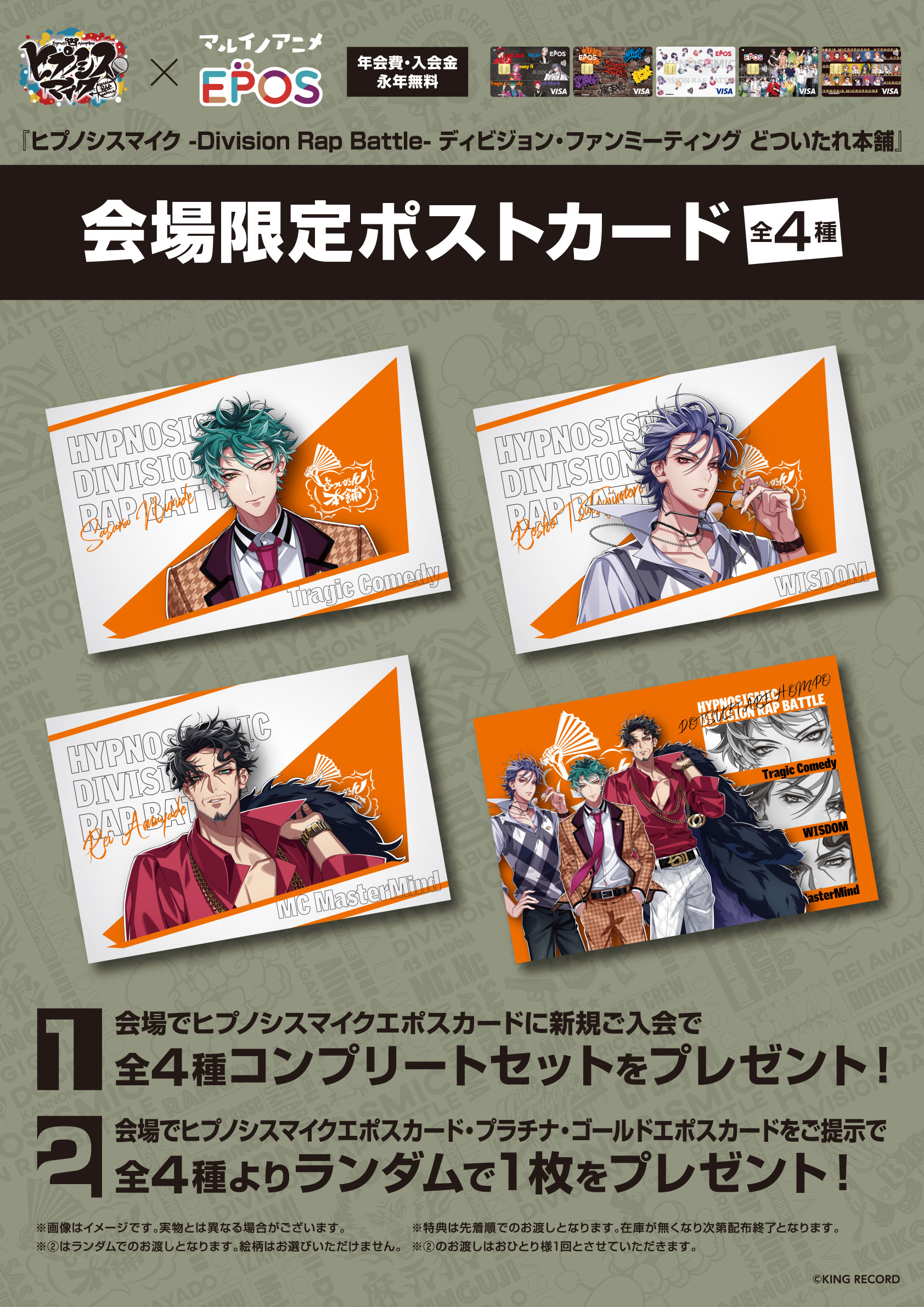 W*r様 ヒプノシスマイク くじ ファンミーティング 白膠木簓 S賞 どついたれ ヒプノシスマイク ヒプマイ どついたれ本舗 白膠木 簓 美味し 一