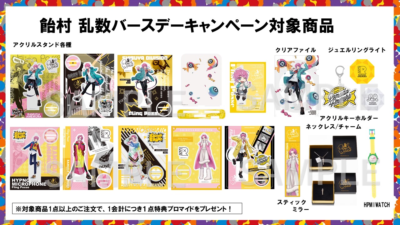 新品★ヒプノシスマイク★ヒプマイ【飴村乱数】ジュエルリングライト★4点セット 新品☆ヒプノシスマイク☆ヒプマイ【飴村乱数】リングライト