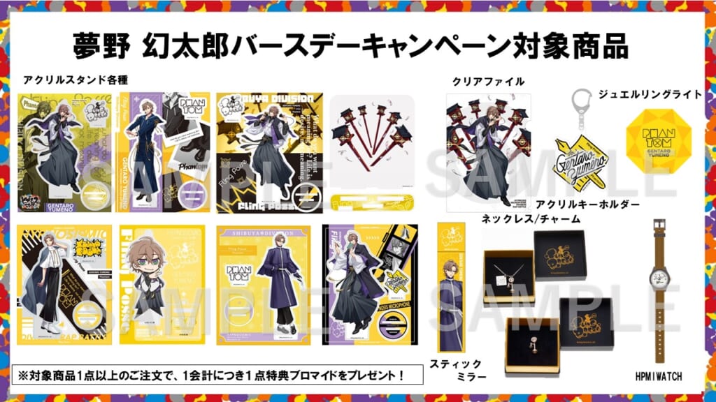 NEWS | 音楽原作キャラクターラッププロジェクト『ヒプノシスマイク 