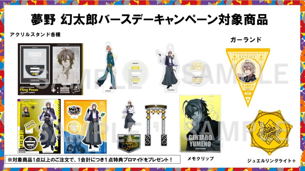 NEWS | 音楽原作キャラクターラッププロジェクト『ヒプノシスマイク 