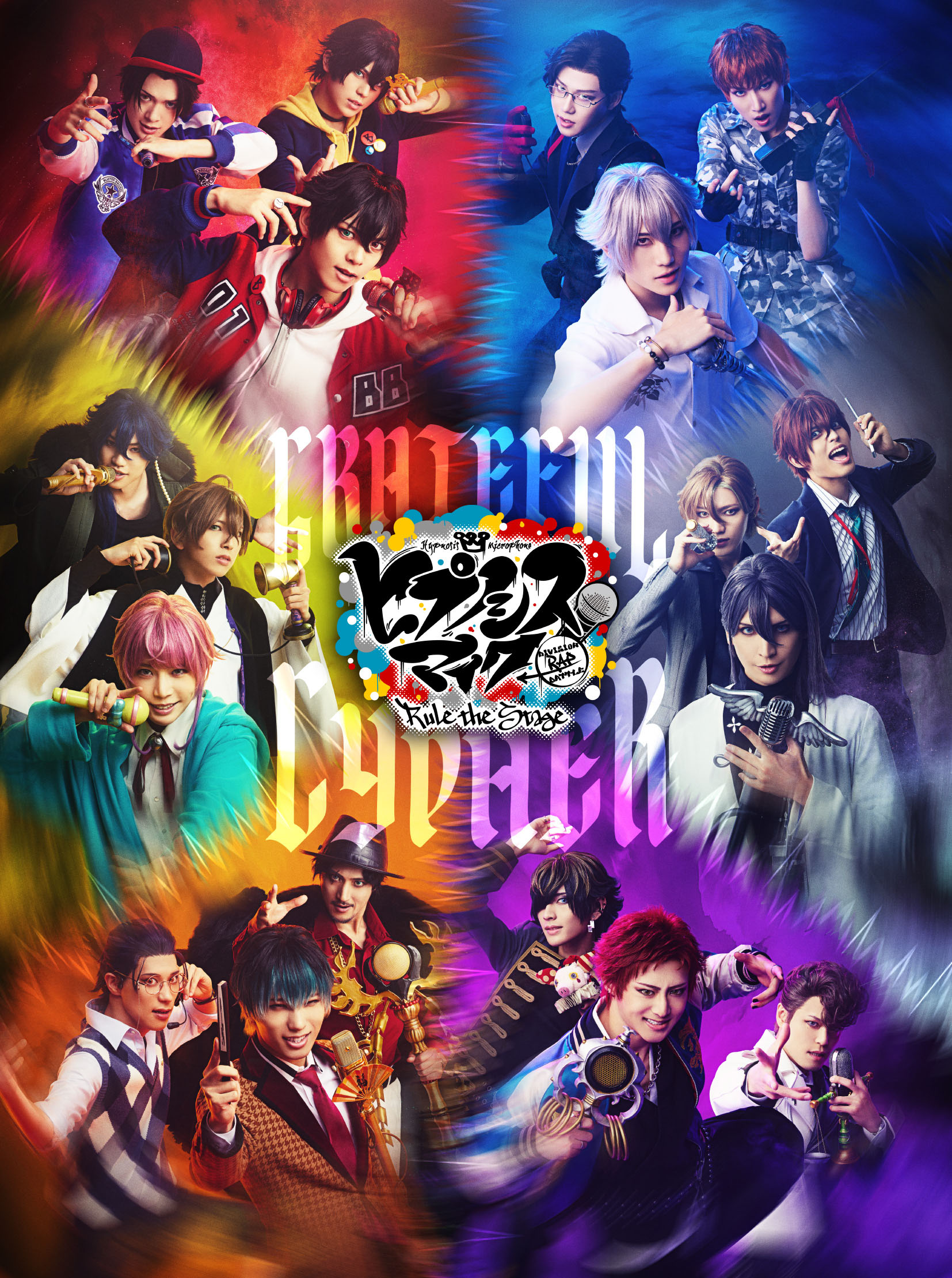 新品★舞台 ヒプノシスマイク★ヒプステ【ヨコハマ】ラップ★2点セット NEWS | 音楽原作キャラクターラッププロジェクト『ヒプノシス