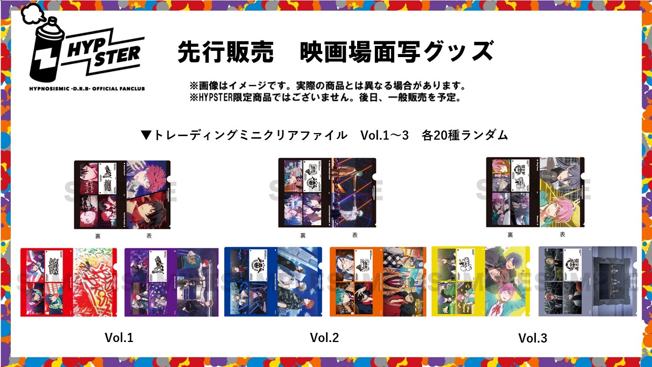 ヒプムビ 独歩 トレーディング クリアカード ミニクリアファイル 商品詳細ページ | HYPSTER Limited Store | トレーディング