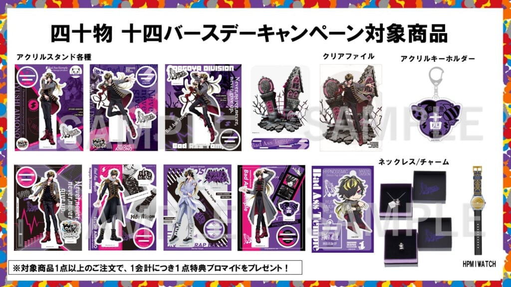 NEWS | 音楽原作キャラクターラッププロジェクト『ヒプノシスマイク 
