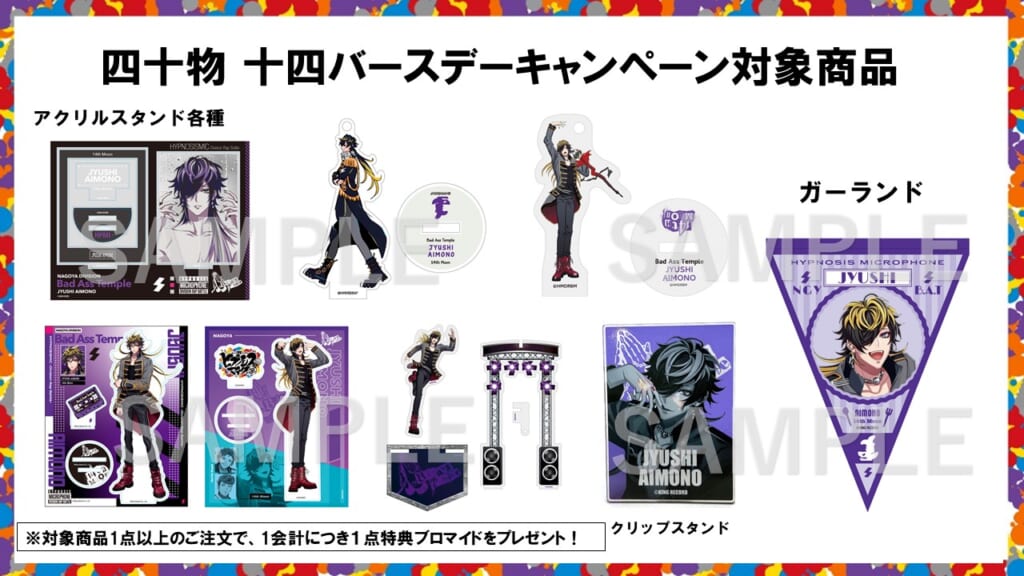 NEWS | 音楽原作キャラクターラッププロジェクト『ヒプノシスマイク 