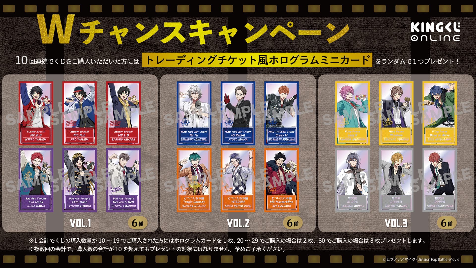 ヒプマイ　ヒプノシスマイク　オンラインくじ　乱数　ホロチケ　アクキー　クリカ ヒプマイ ヒプノシスマイク オンラインくじ 乱数 ホロチケ