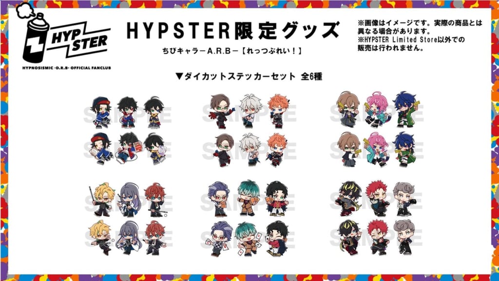 NEWS | 音楽原作キャラクターラッププロジェクト『ヒプノシスマイク 