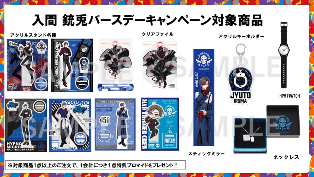 NEWS | 音楽原作キャラクターラッププロジェクト『ヒプノシスマイク 