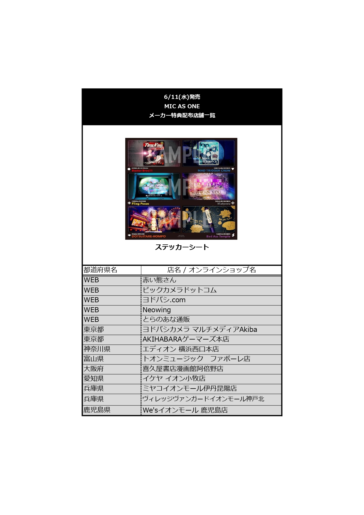 NEWS | 音楽原作キャラクターラッププロジェクト『ヒプノシスマイク 
