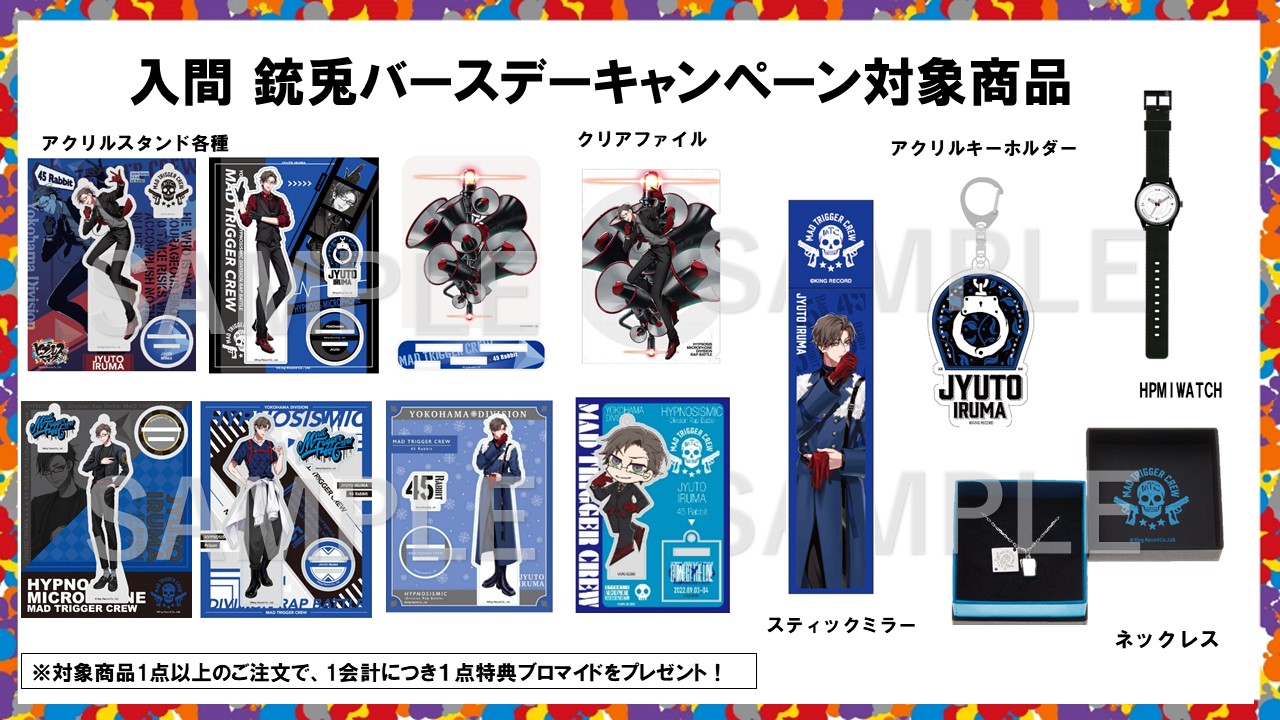 ヒプノシスマイク ヒプマイ CD 特典 アクリルブロック 入間銃兎 ヒプノシスマイク ヒプマイ CD 特典 アクリルブロック 入間銃兎