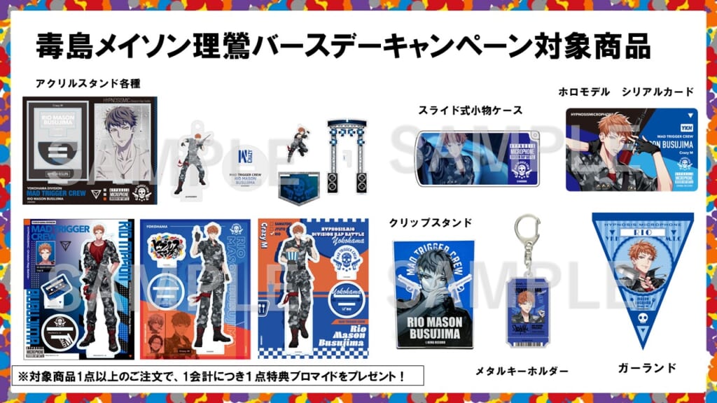 NEWS | 音楽原作キャラクターラッププロジェクト『ヒプノシスマイク 