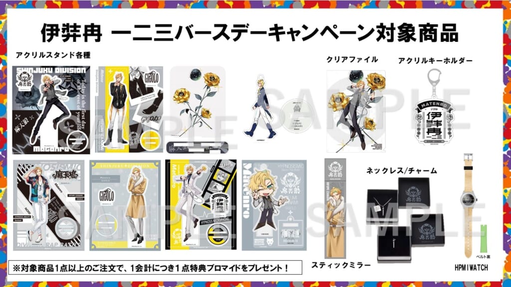 NEWS | 音楽原作キャラクターラッププロジェクト『ヒプノシスマイク 