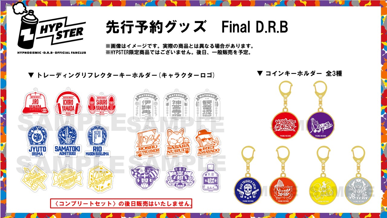 NEWS | 音楽原作キャラクターラッププロジェクト『ヒプノシス