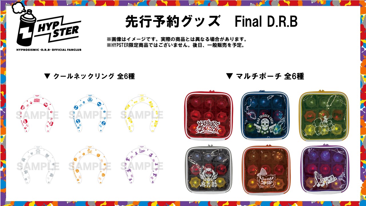 ヒプノシスマイク　シリーズ　21巻セット ヒプノシスマイク-Division Rap Battle-side D.H&B.A.T(1)CD付き