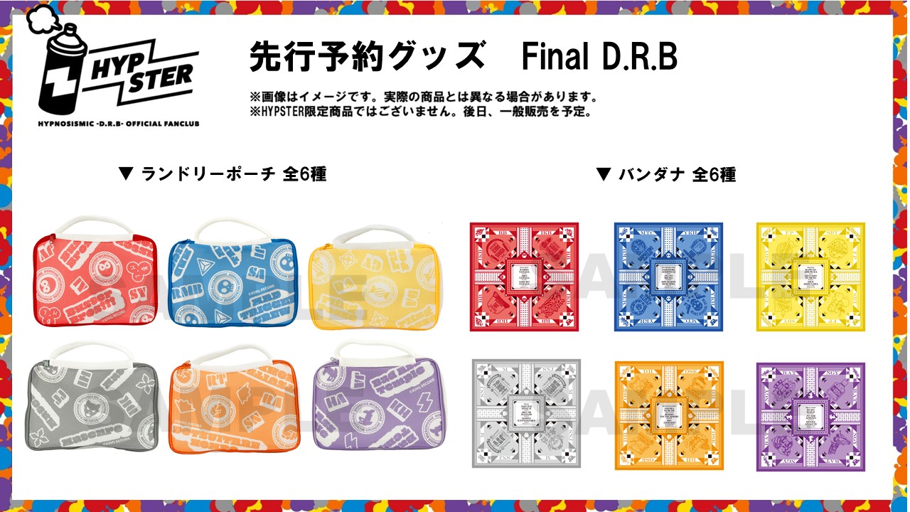 ヒプマイグッズ11点セット シネマコレクション cinemacollection リール付き ぬいぐるみ