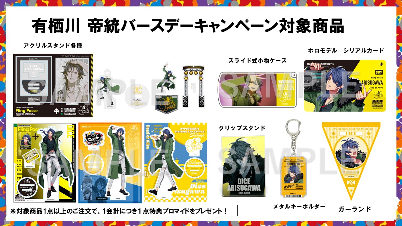 NEWS | 音楽原作キャラクターラッププロジェクト『ヒプノシス