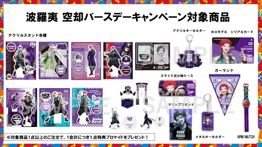 NEWS | 音楽原作キャラクターラッププロジェクト『ヒプノシスマイク 