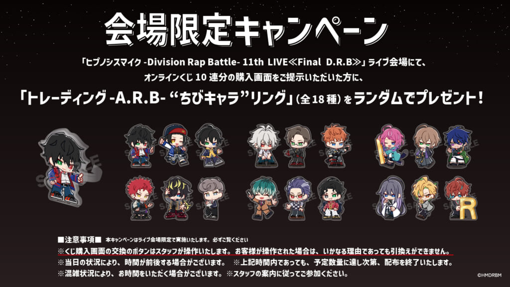NEWS | 音楽原作キャラクターラッププロジェクト『ヒプノシスマイク 