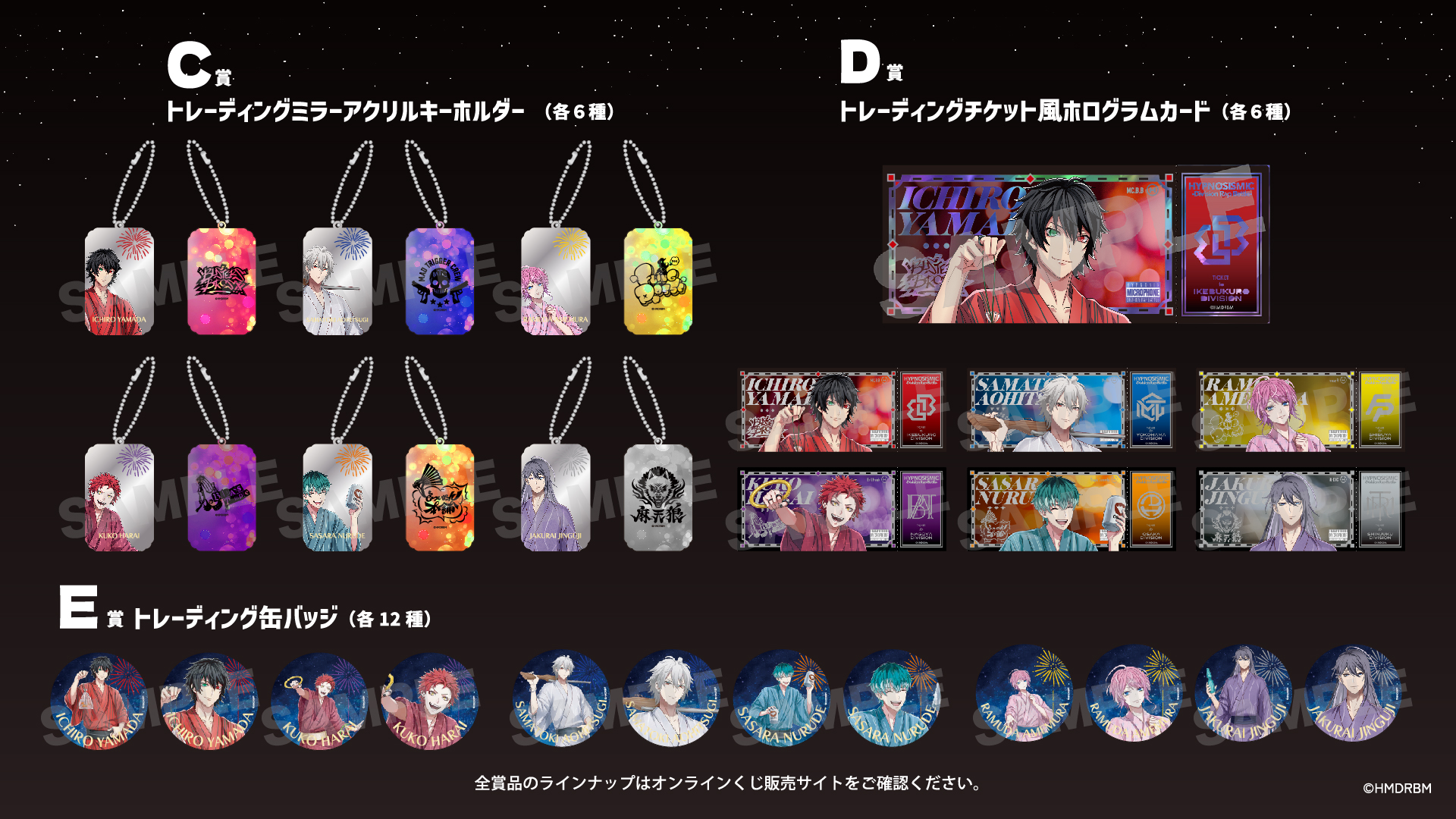 NEWS | 音楽原作キャラクターラッププロジェクト『ヒプノシス