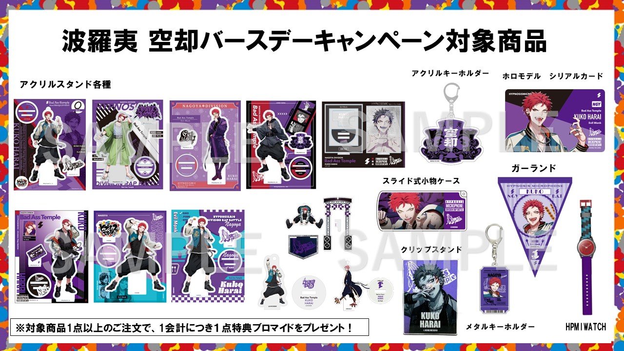 た*ち様 ヒプムビ アクリルキーホルダー 空却 鵲*様 空却＆十四 ヒプムビ アクリルキーホルダー ヒプマイ