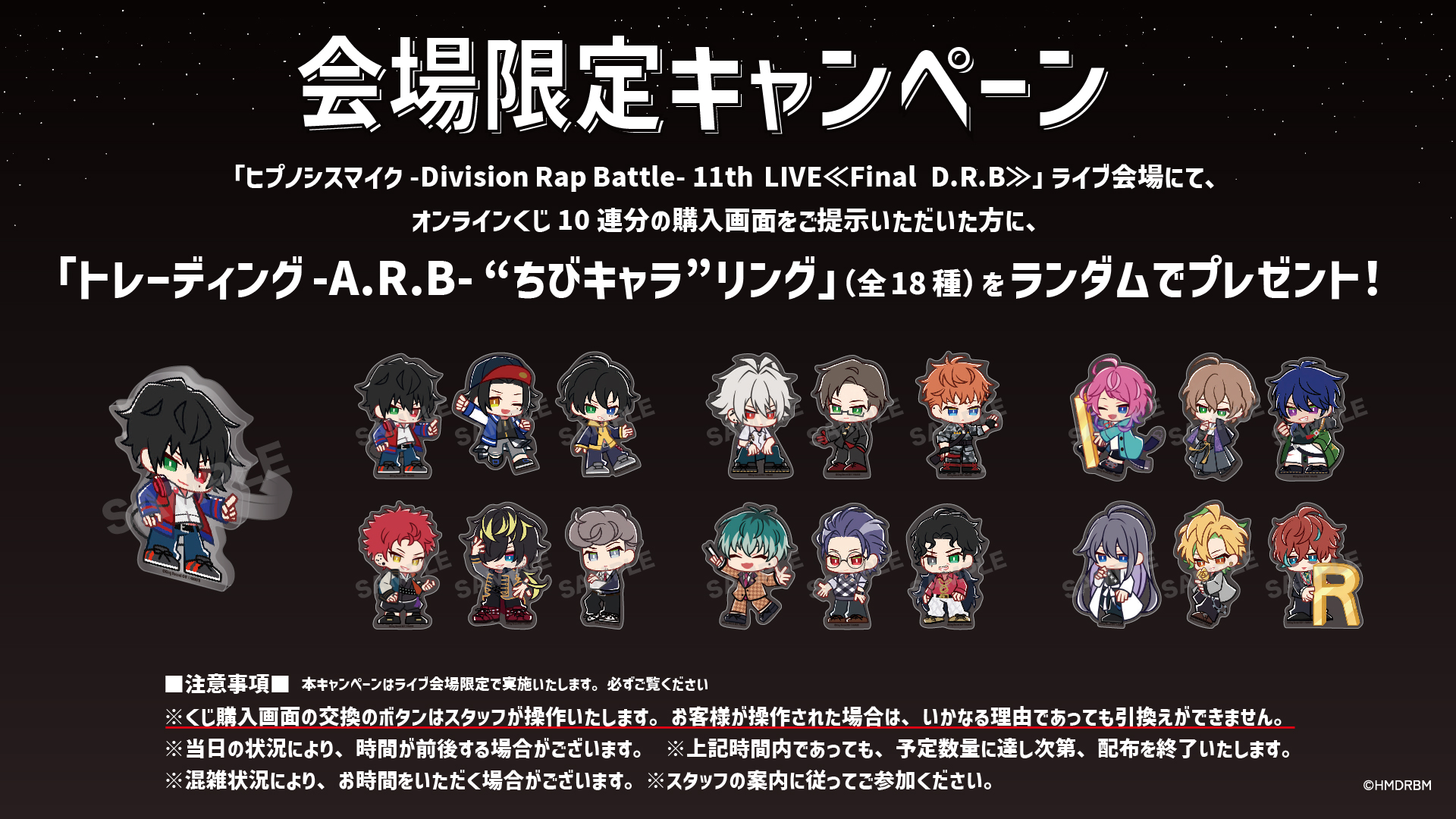 NEWS | 音楽原作キャラクターラッププロジェクト『ヒプノシス