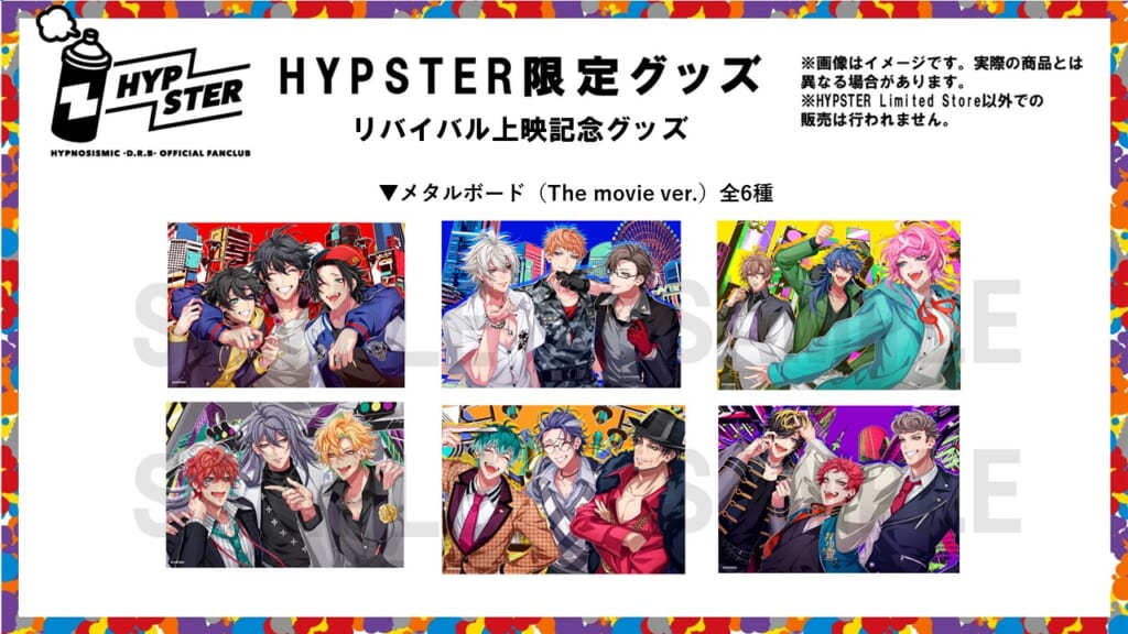 NEWS | 音楽原作キャラクターラッププロジェクト『ヒプノシスマイク 